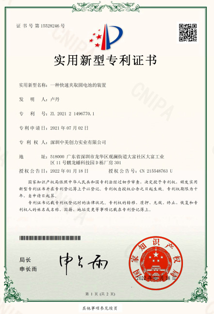 深圳中美創(chuàng)力實(shí)業(yè)有限公司